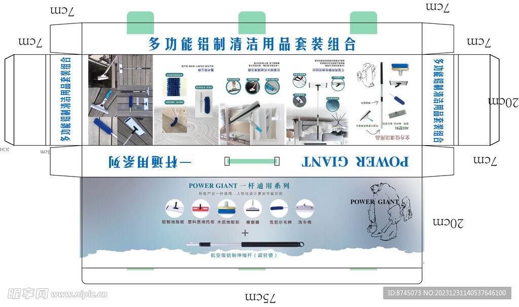 清洁用品