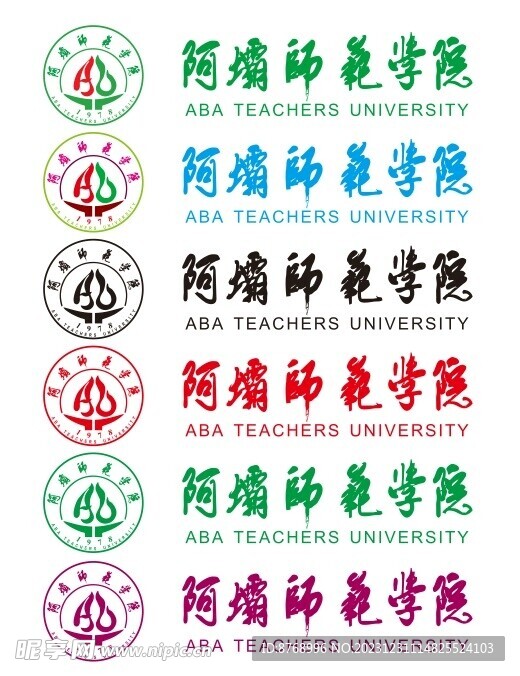 阿坝师范学院 logo 