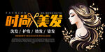 美发门头