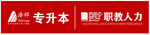 专升本门头