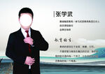 教育老师简介  