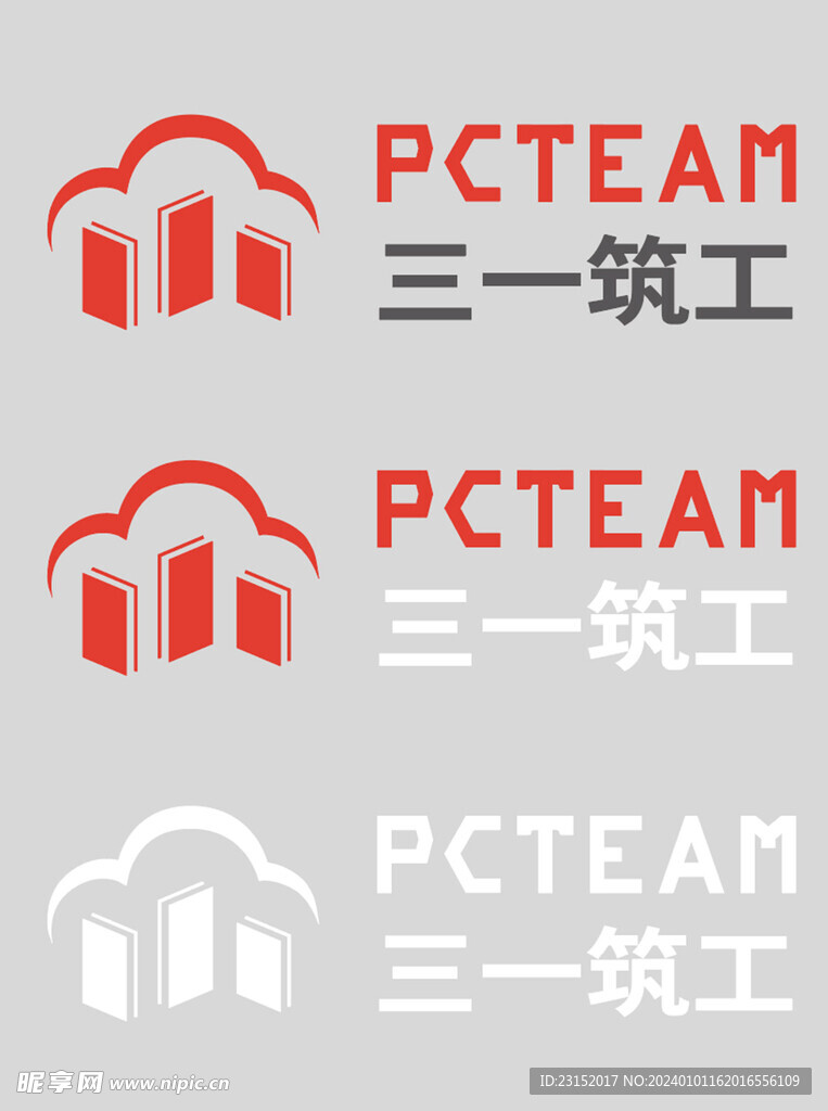 三一筑工LOGO