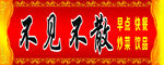 快餐