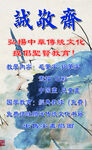 国学文化教育