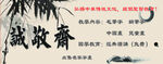 诚敬斎国学教育