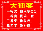 大抽奖