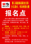 晨光文具报名点