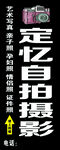 自拍摄影