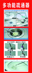 下水道疏通器