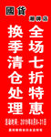 国货潮牌店