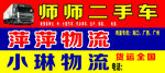 物流信息