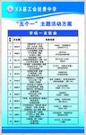 五个一 