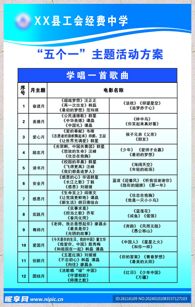 五个一 