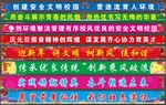 条幅