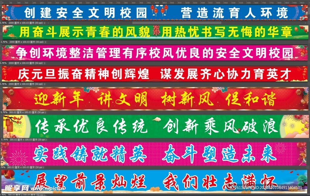 条幅
