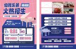 琴行招生
