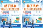 干洗店 