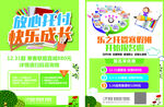 托管班招生