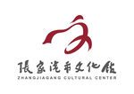 张家港市文化馆 LOGO 标志