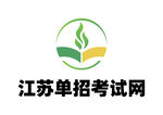 江苏单招考试网 LOGO 标志