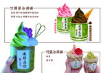 竹筒奶茶