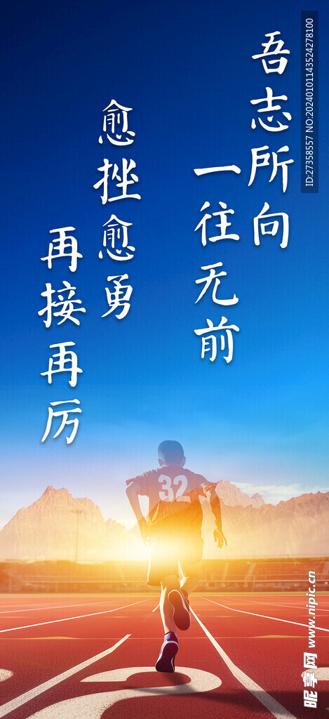 学校标语
