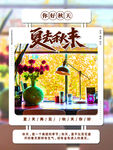 秋天