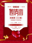 中式婚礼图片