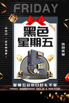 黑色星期五图片
