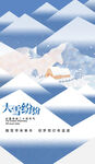 大雪图片