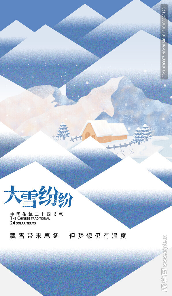 大雪图片