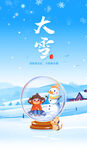 大雪图片