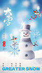 大雪图片
