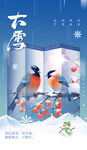 大雪图片