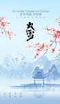 大雪图片