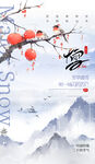 大雪图片
