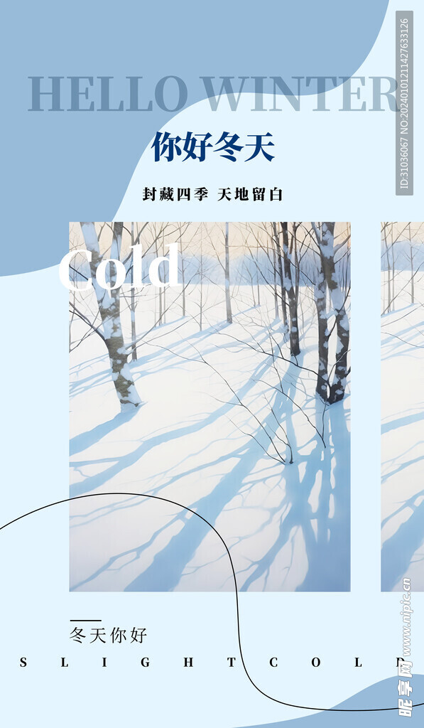 大雪图片
