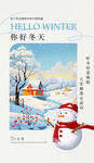 大雪图片