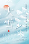 大雪图片