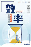 企业文化励志海报