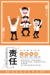 企业文化励志海报