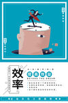 企业文化励志海报