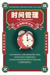 企业文化励志海报