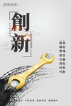 企业文化励志海报