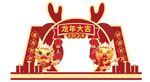 美陈