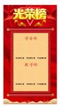 喜报