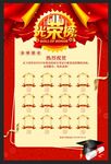 喜报