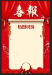 喜报