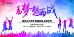 企业文化墙