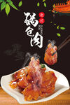 锅包肉